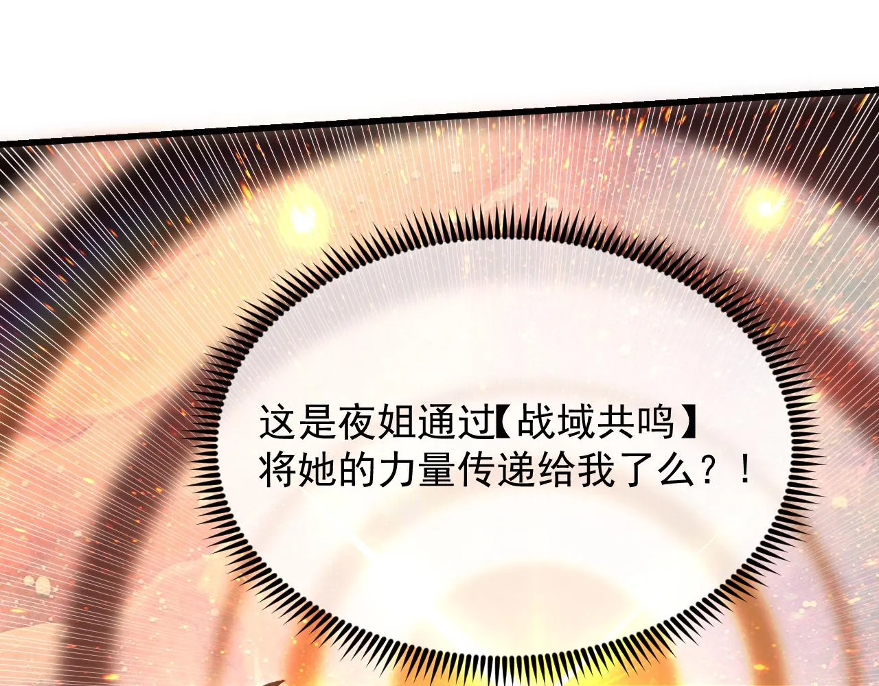 190 天才与破局 第11页