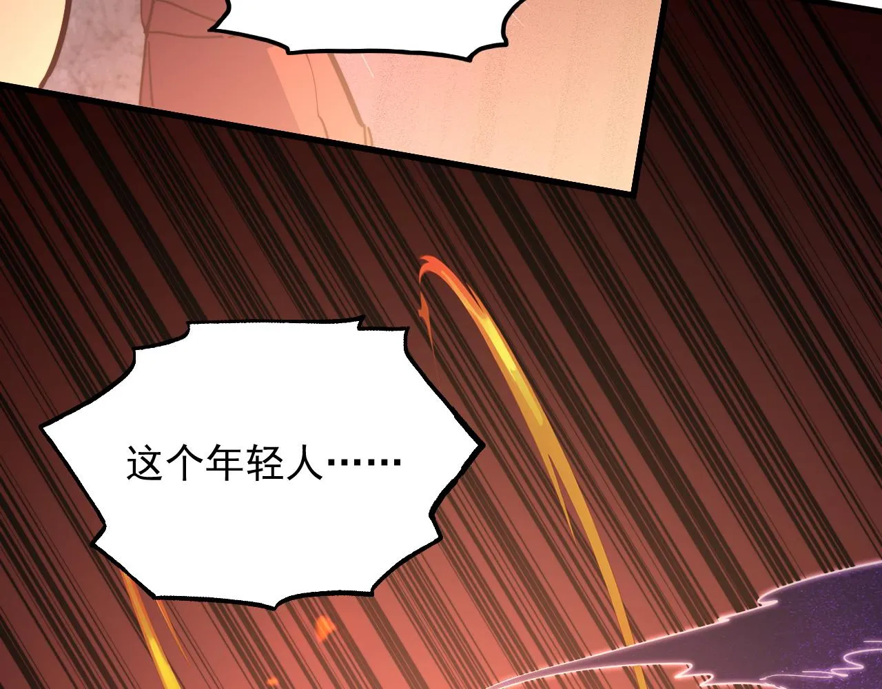 190 天才与破局 第20页