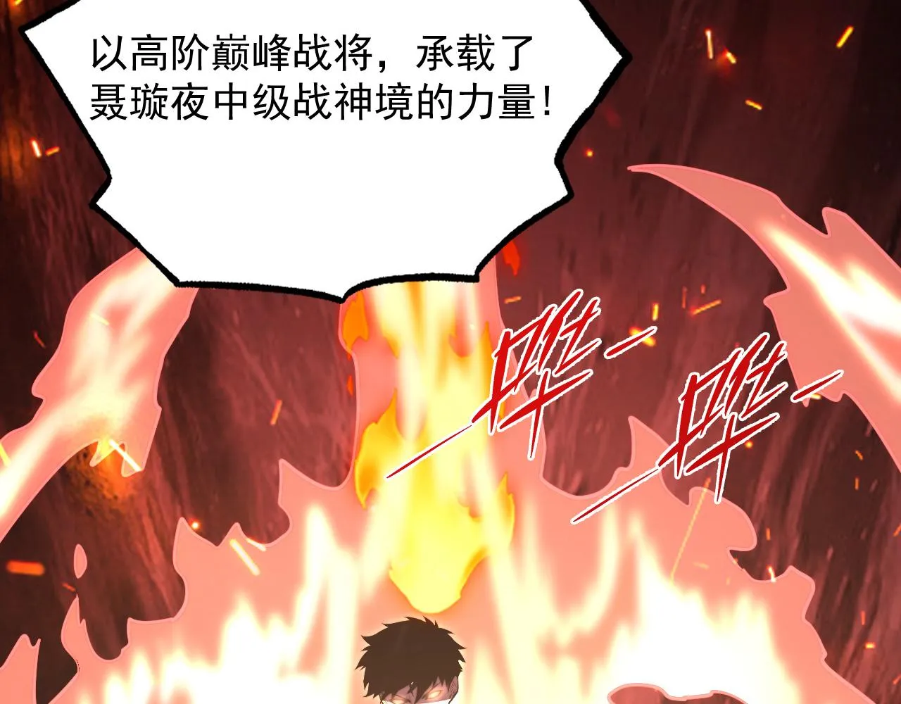 190 天才与破局 第23页