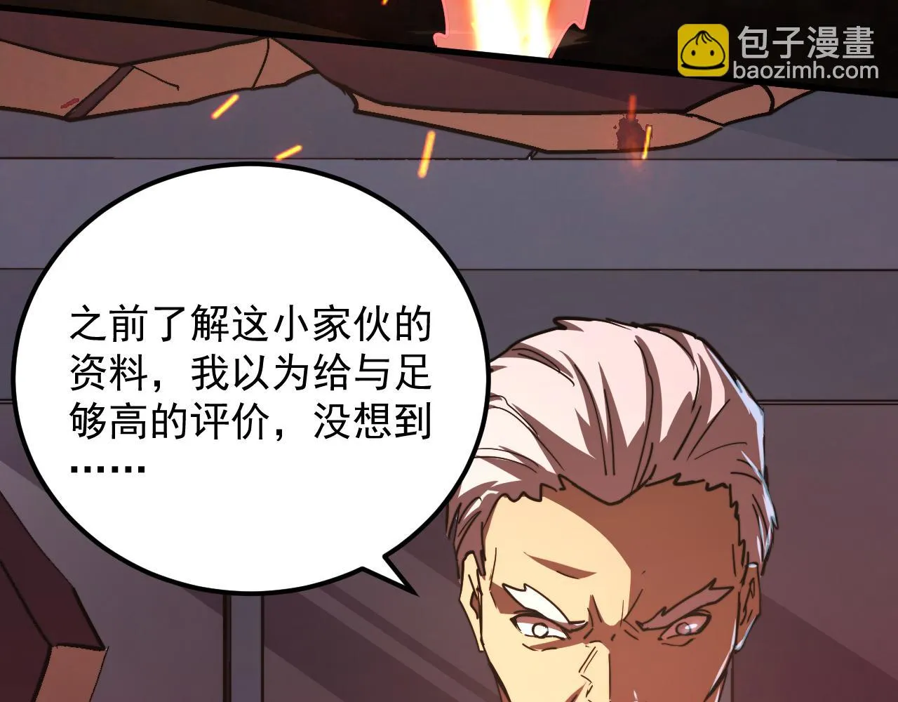 190 天才与破局 第26页