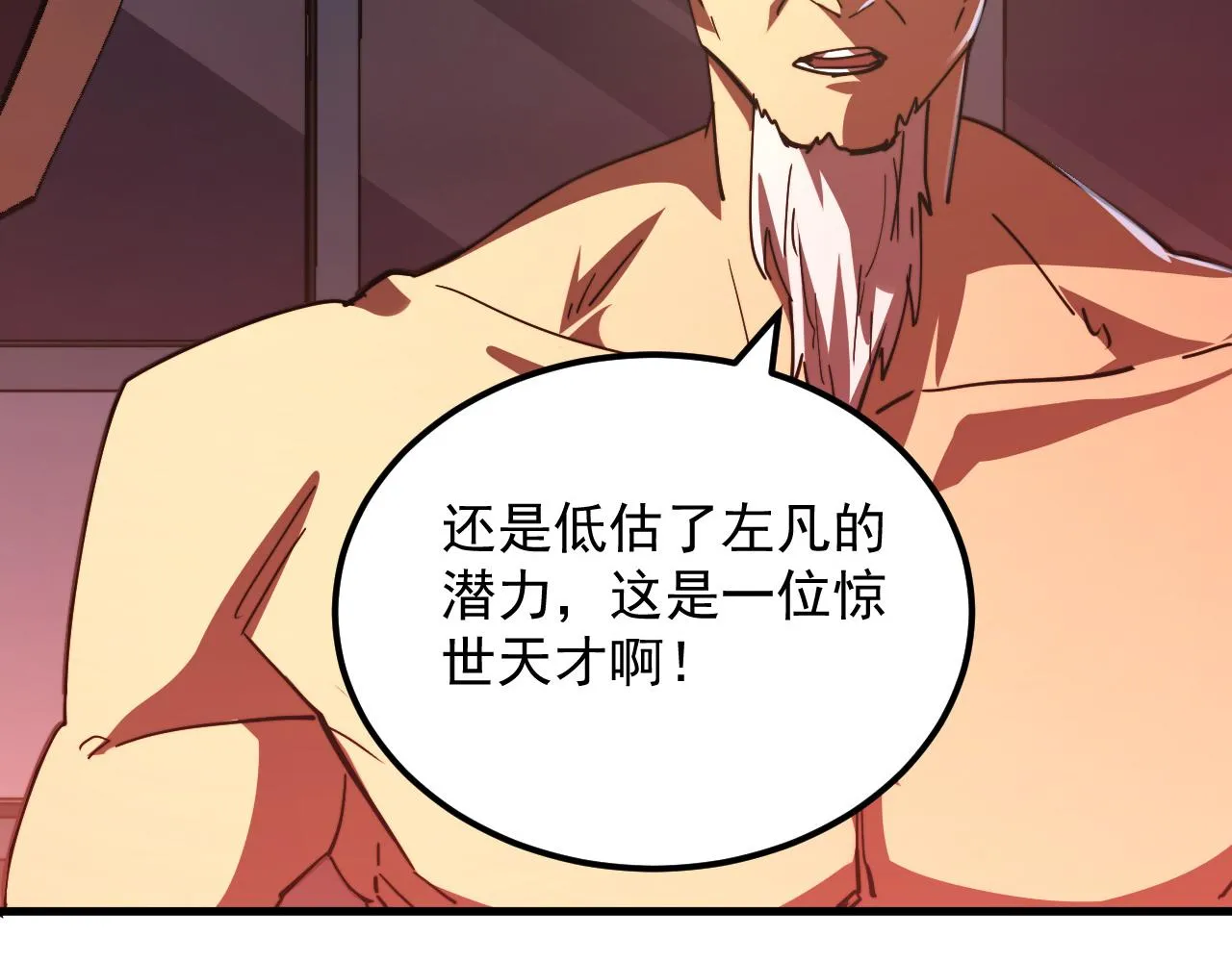 190 天才与破局 第27页