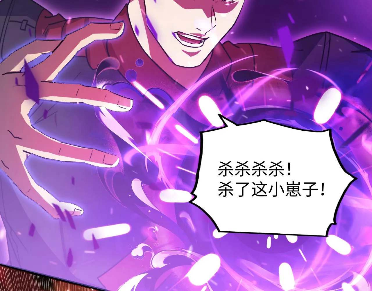 190 天才与破局 第30页