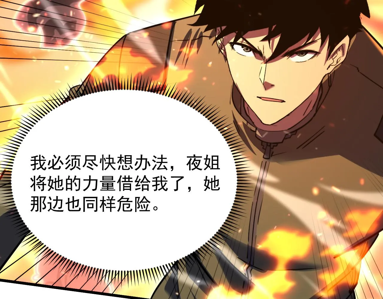 190 天才与破局 第35页