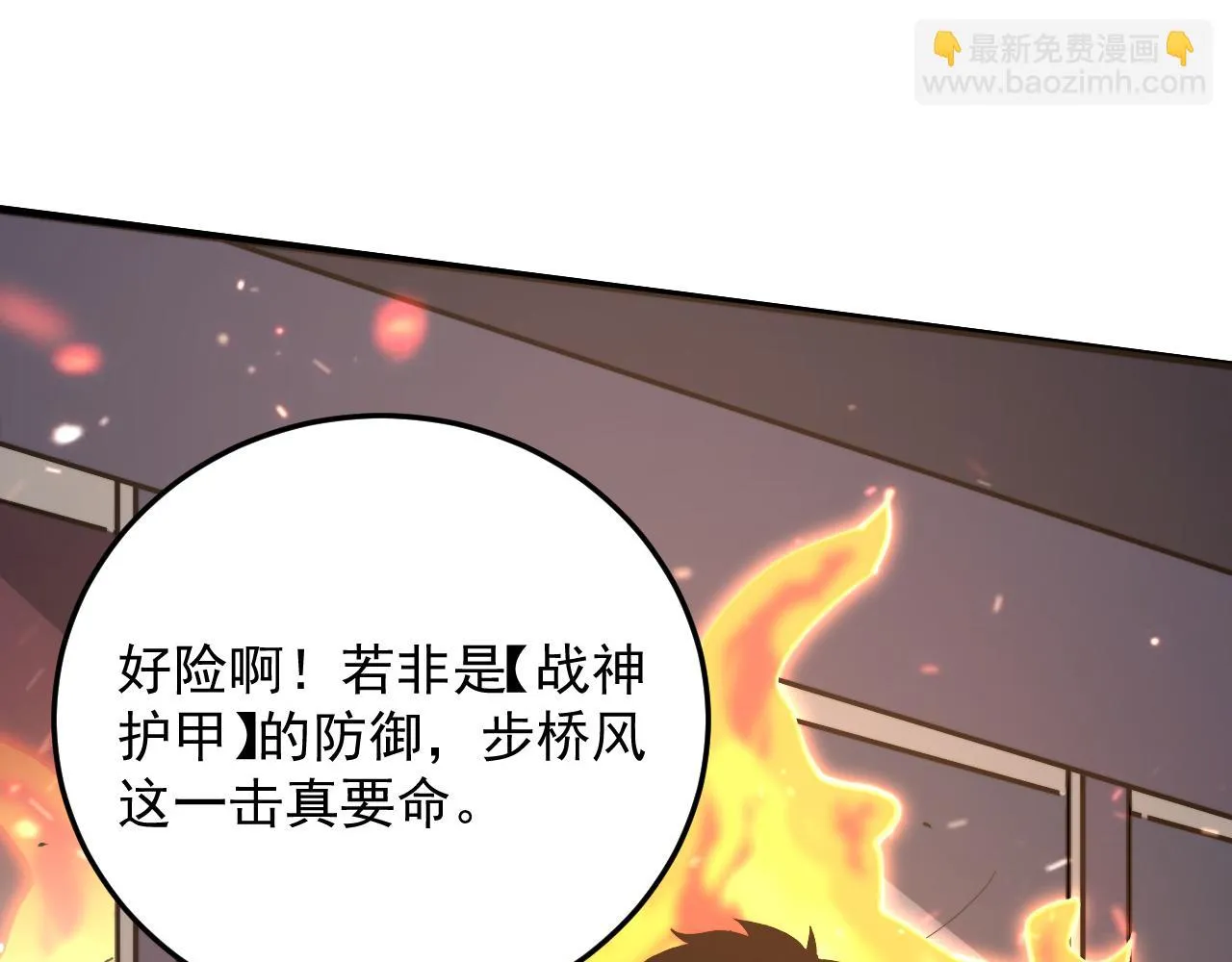 190 天才与破局 第46页