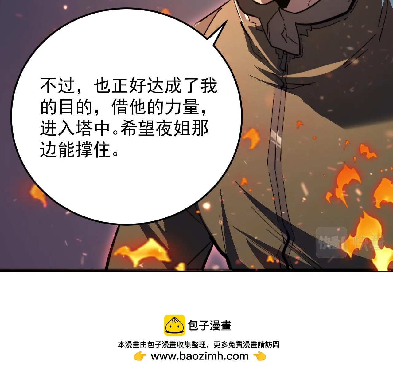 190 天才与破局 第50页