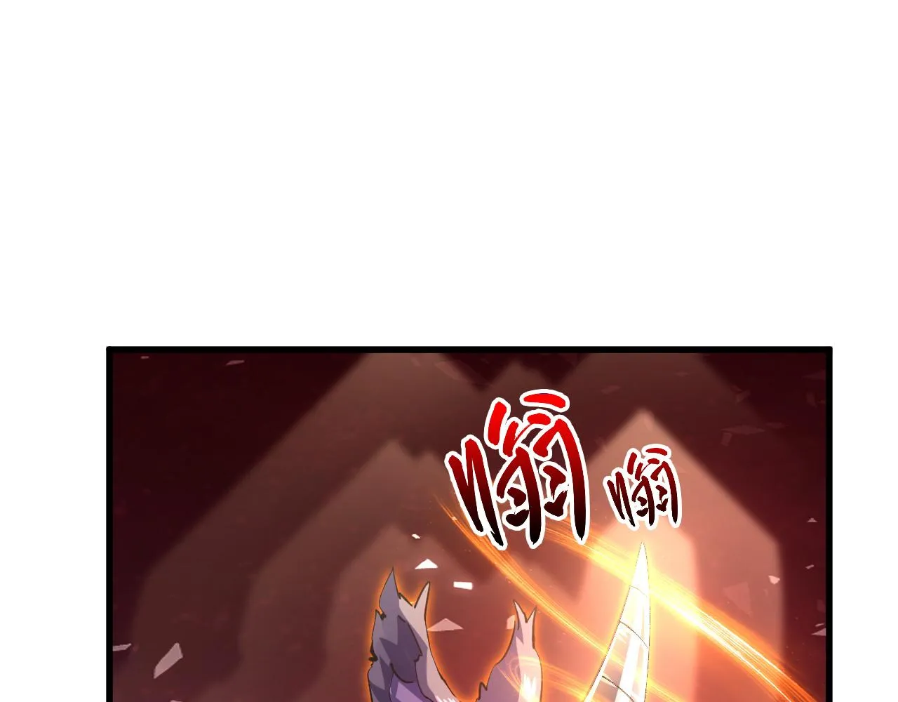 190 天才与破局 第52页