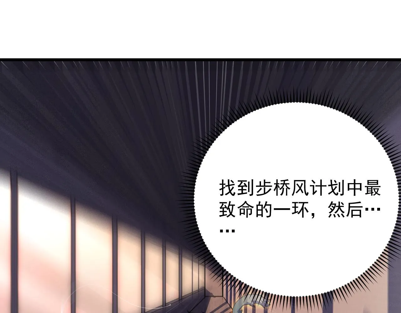 190 天才与破局 第57页