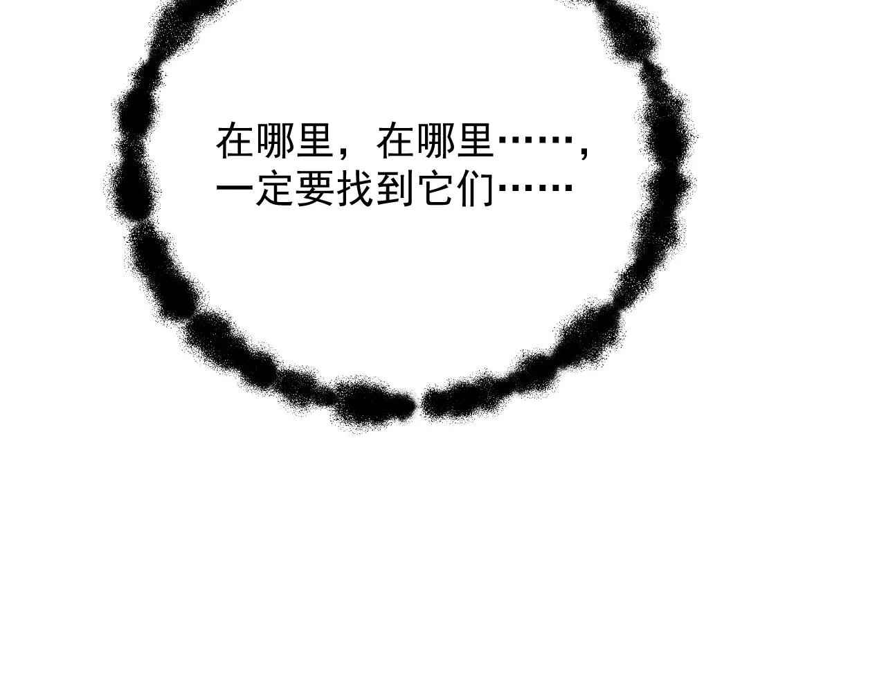 190 天才与破局 第62页