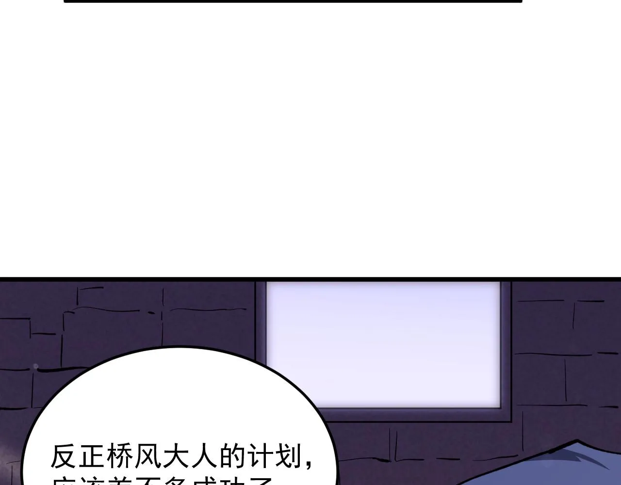 190 天才与破局 第71页