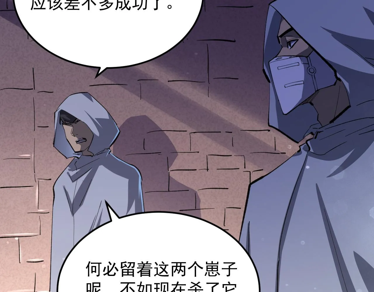 190 天才与破局 第72页