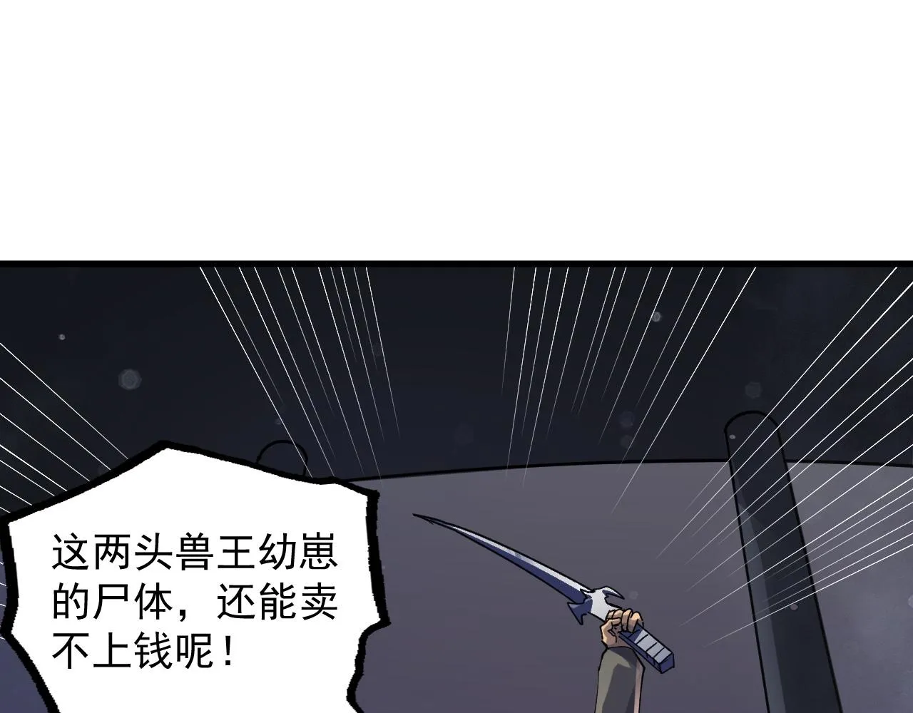 190 天才与破局 第74页