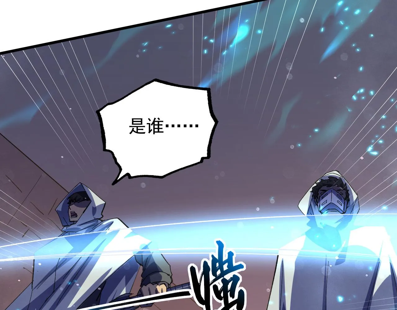 190 天才与破局 第79页