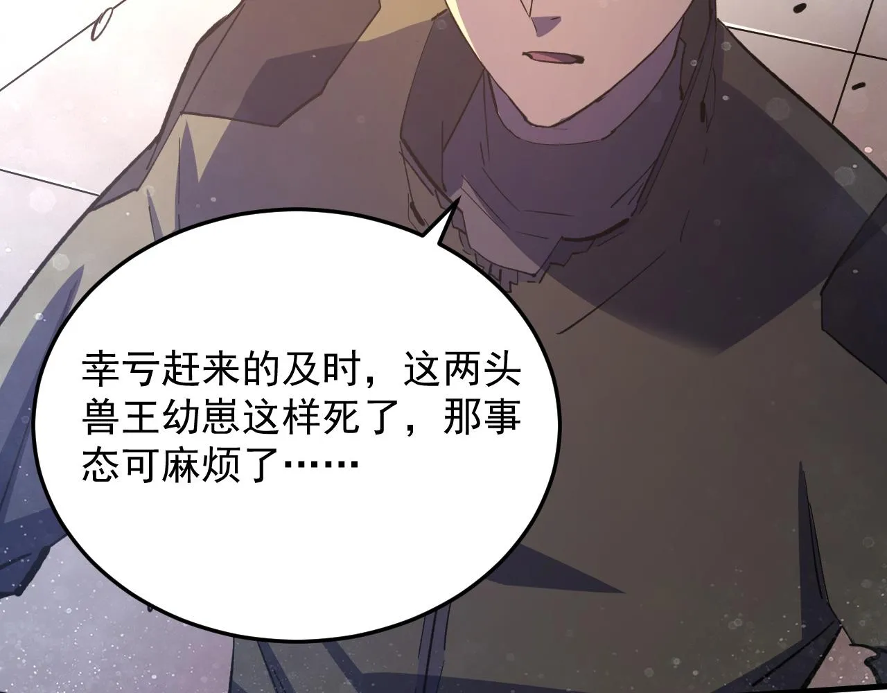 190 天才与破局 第82页