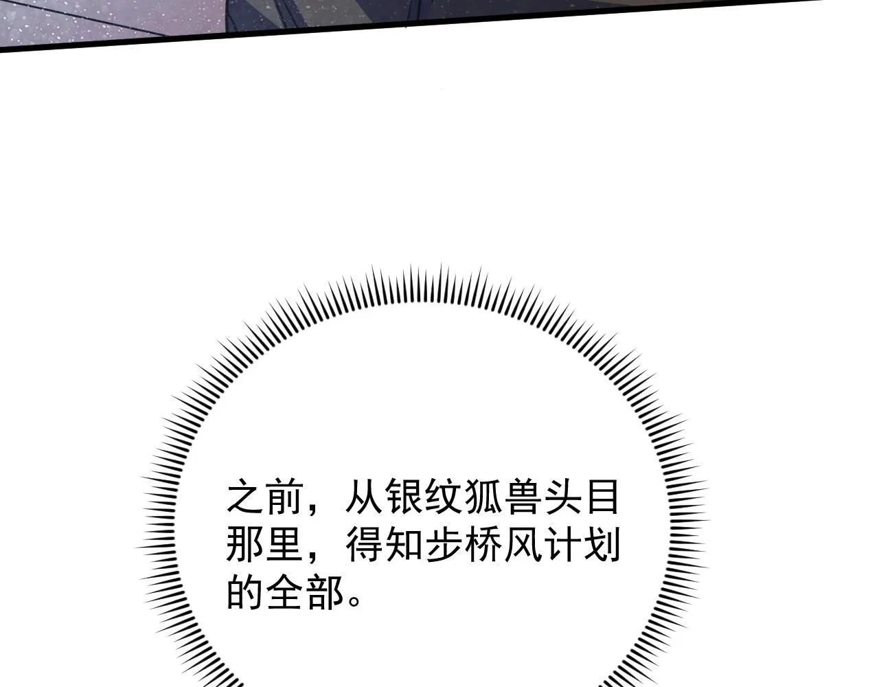 190 天才与破局 第83页
