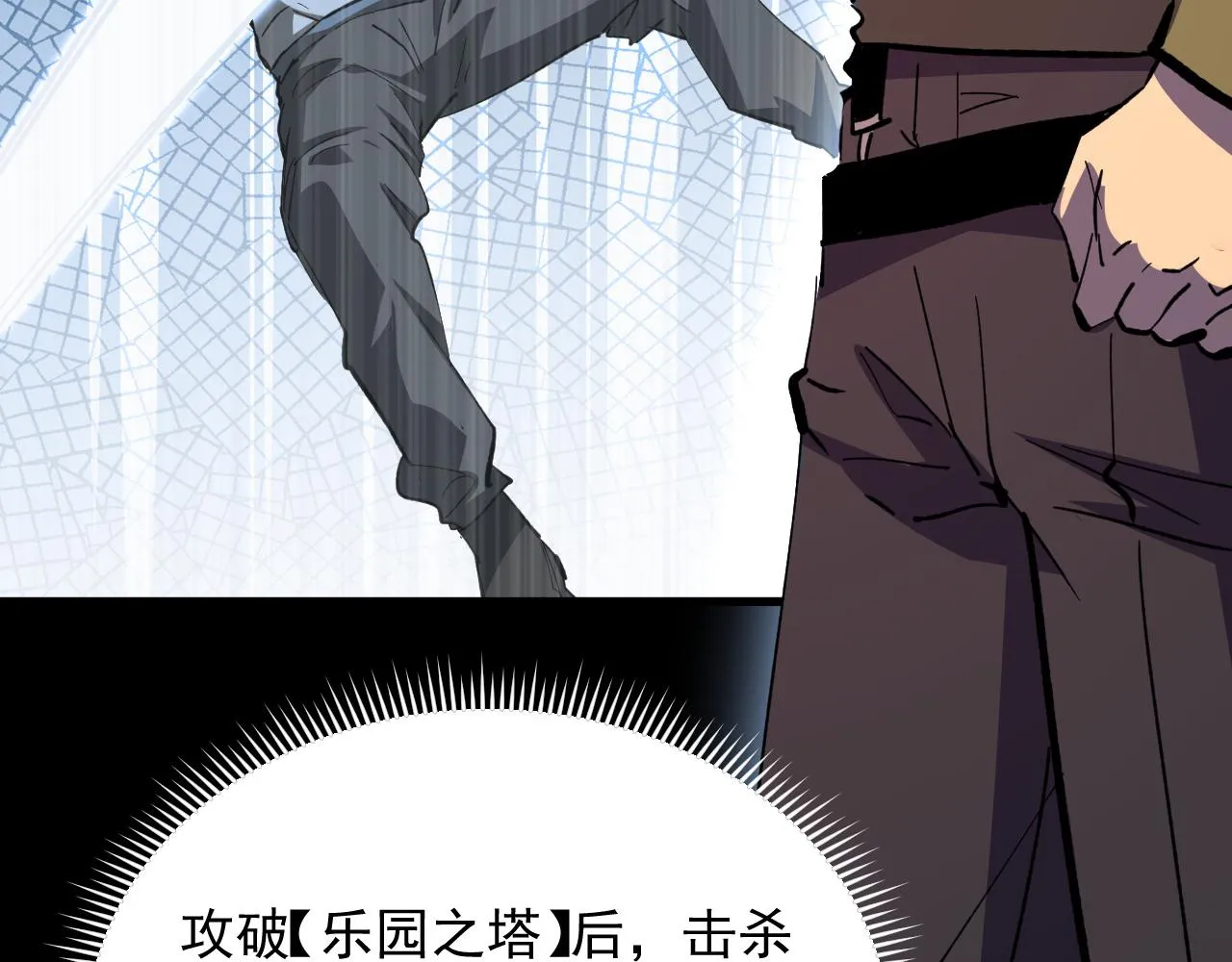 190 天才与破局 第87页