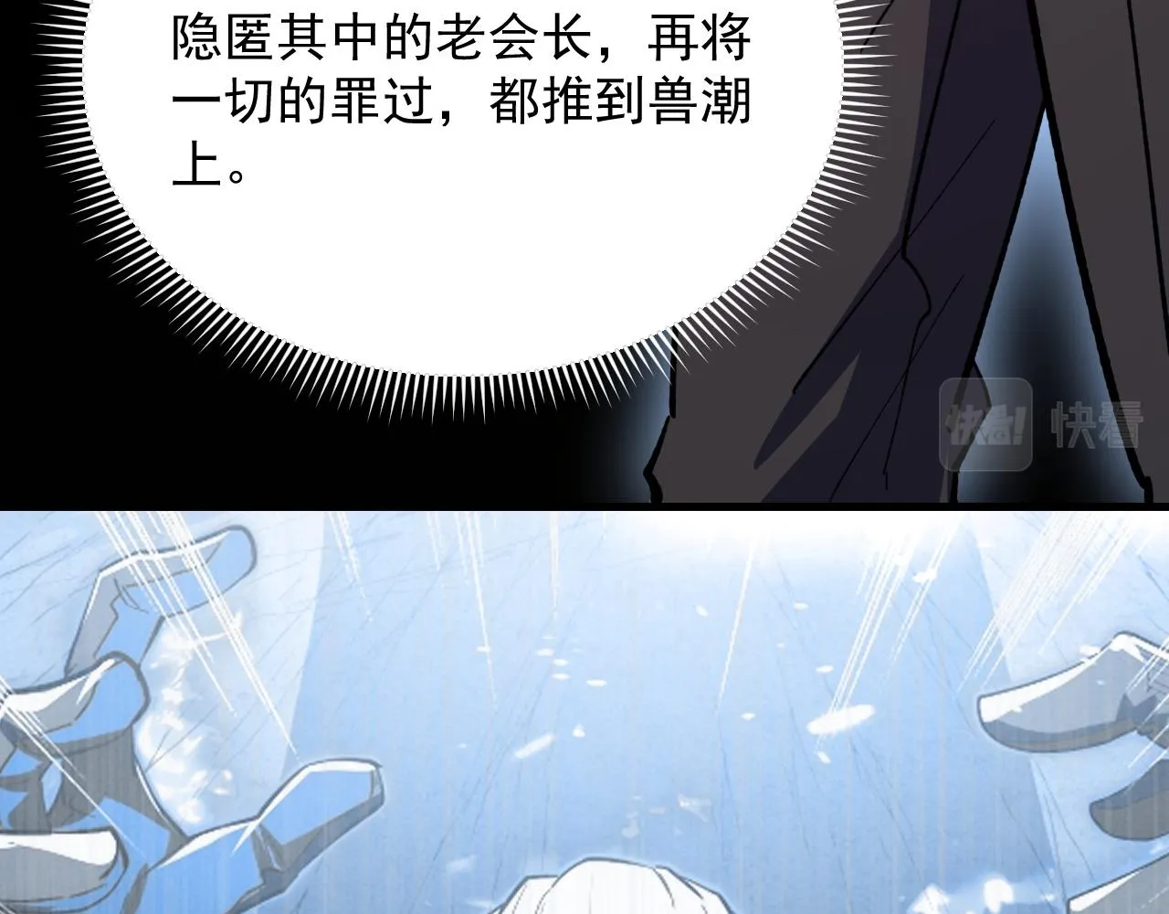 190 天才与破局 第88页