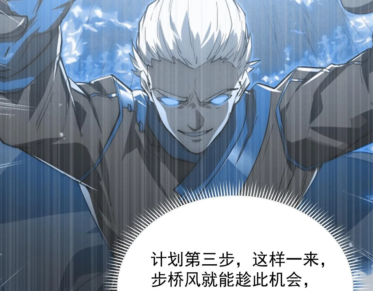 190 天才与破局 第89页