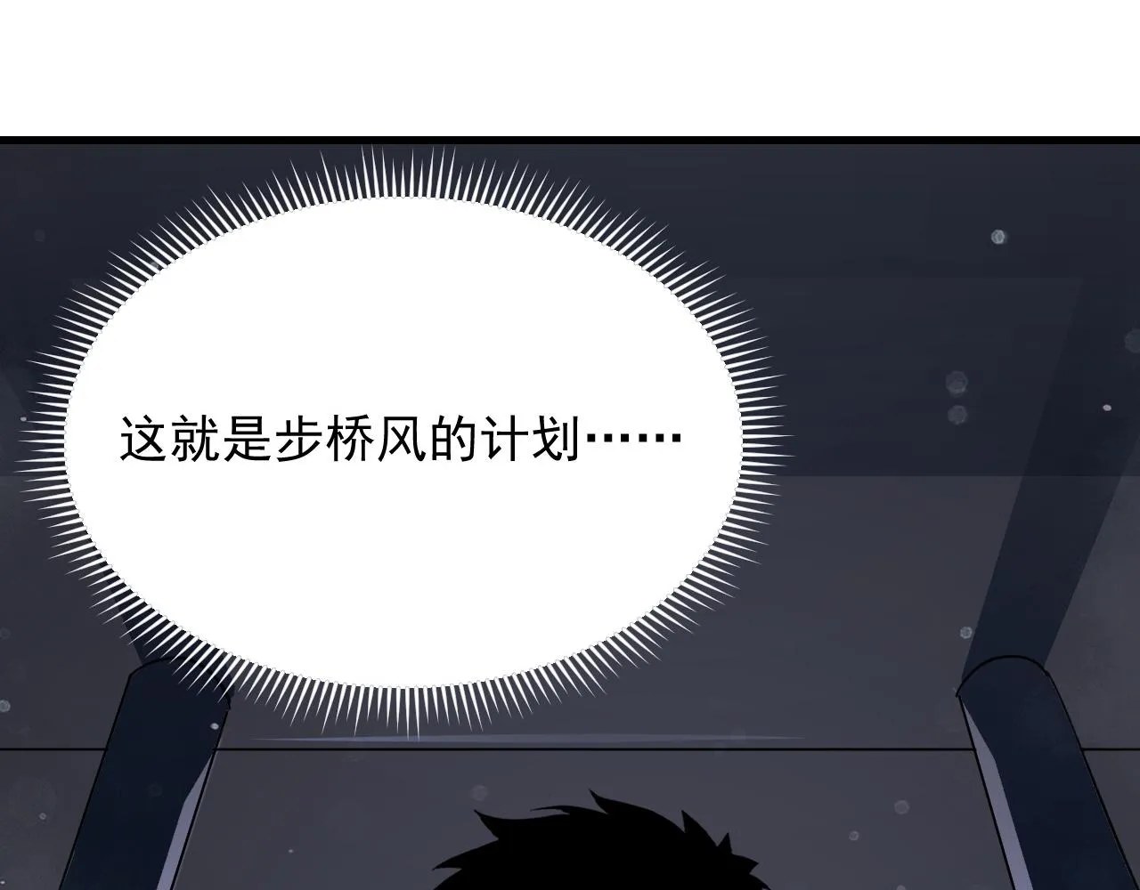 190 天才与破局 第91页