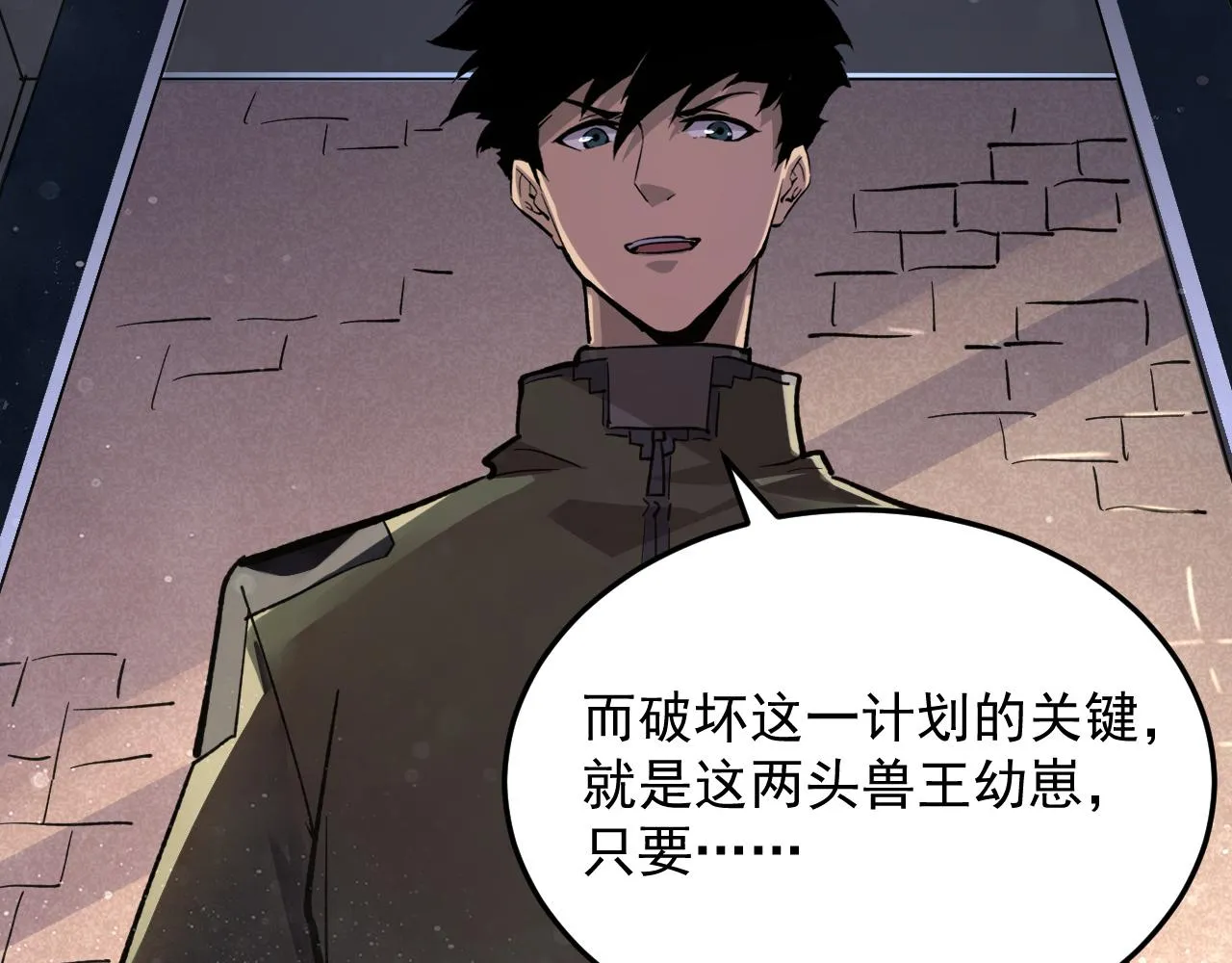 190 天才与破局 第92页