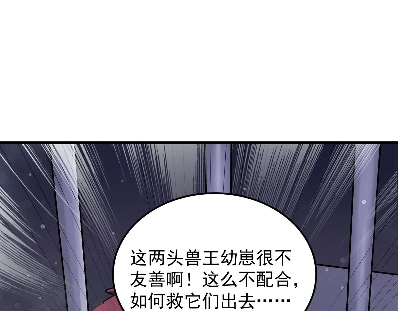 190 天才与破局 第97页