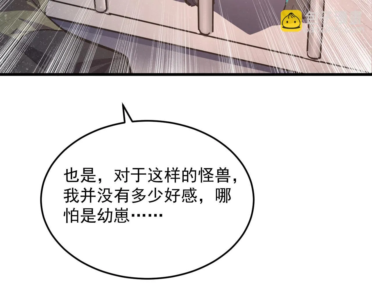 190 天才与破局 第99页