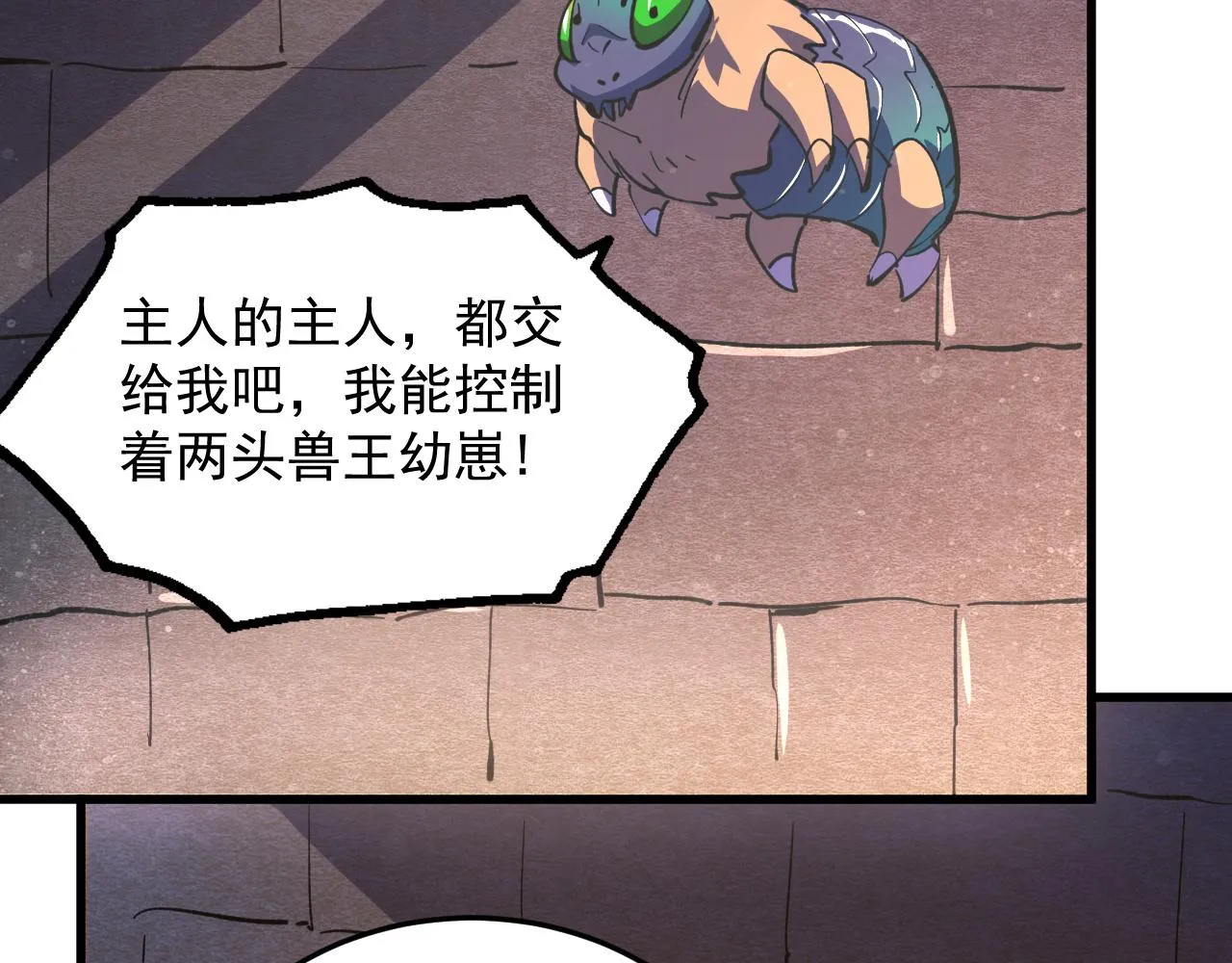 190 天才与破局 第101页