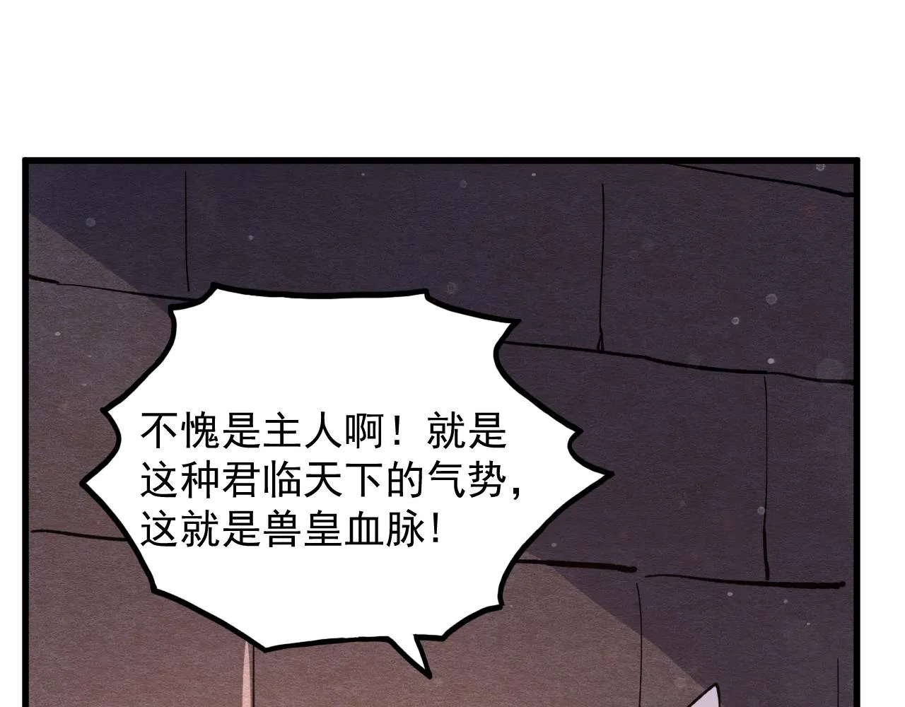 190 天才与破局 第110页