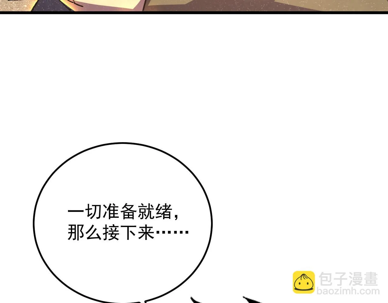 190 天才与破局 第117页
