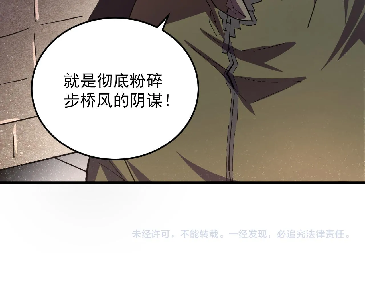 190 天才与破局 第119页