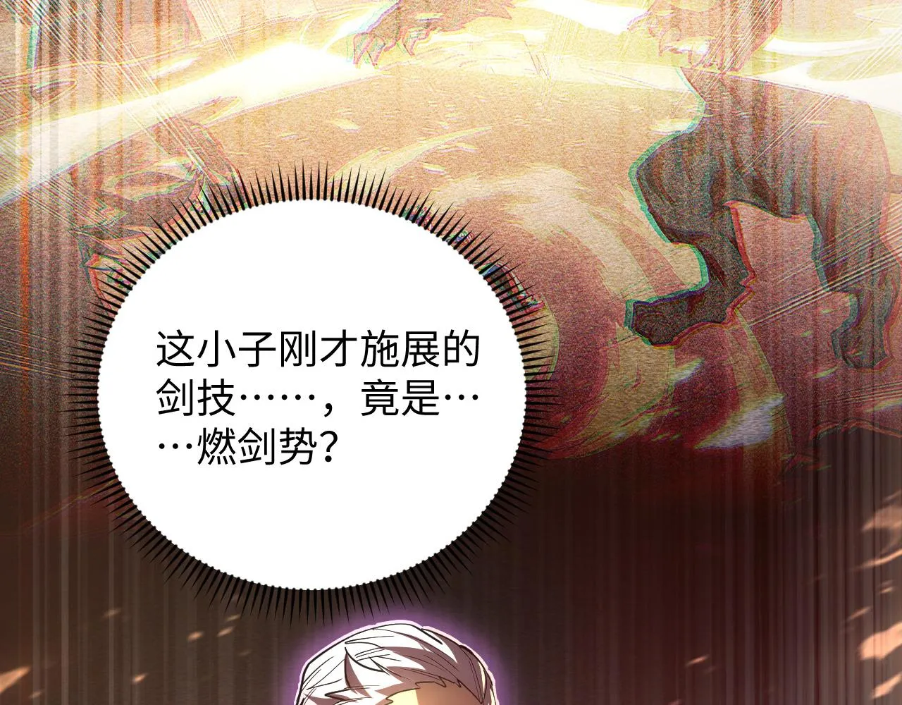 189 大敌的底牌 第8页
