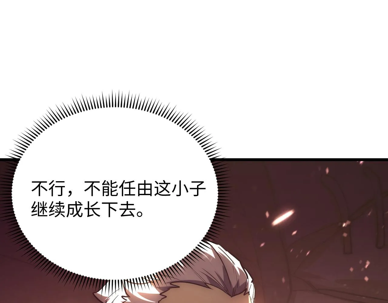 189 大敌的底牌 第12页