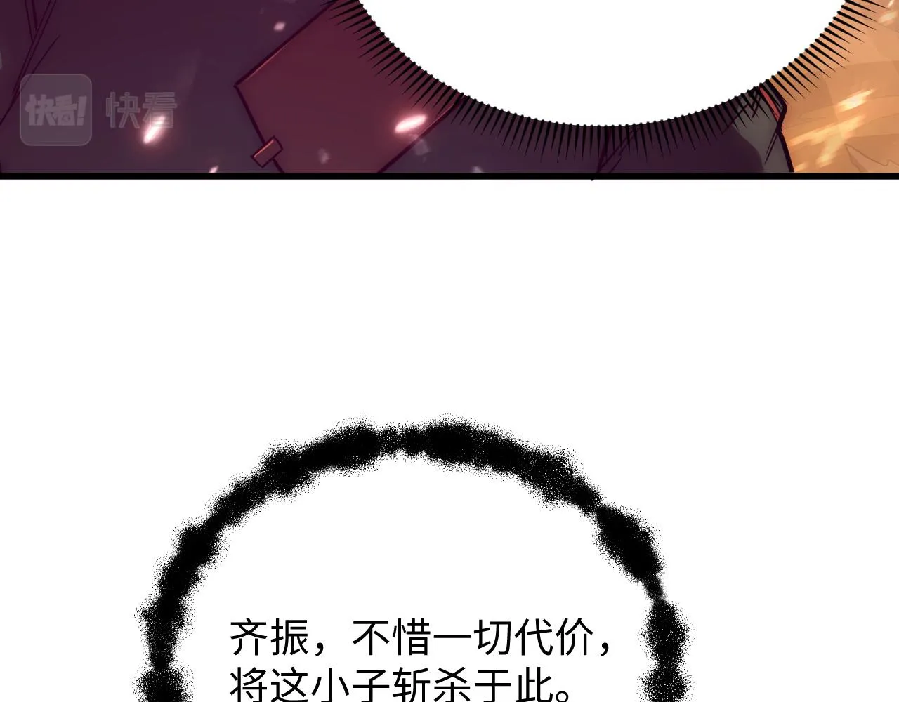189 大敌的底牌 第14页