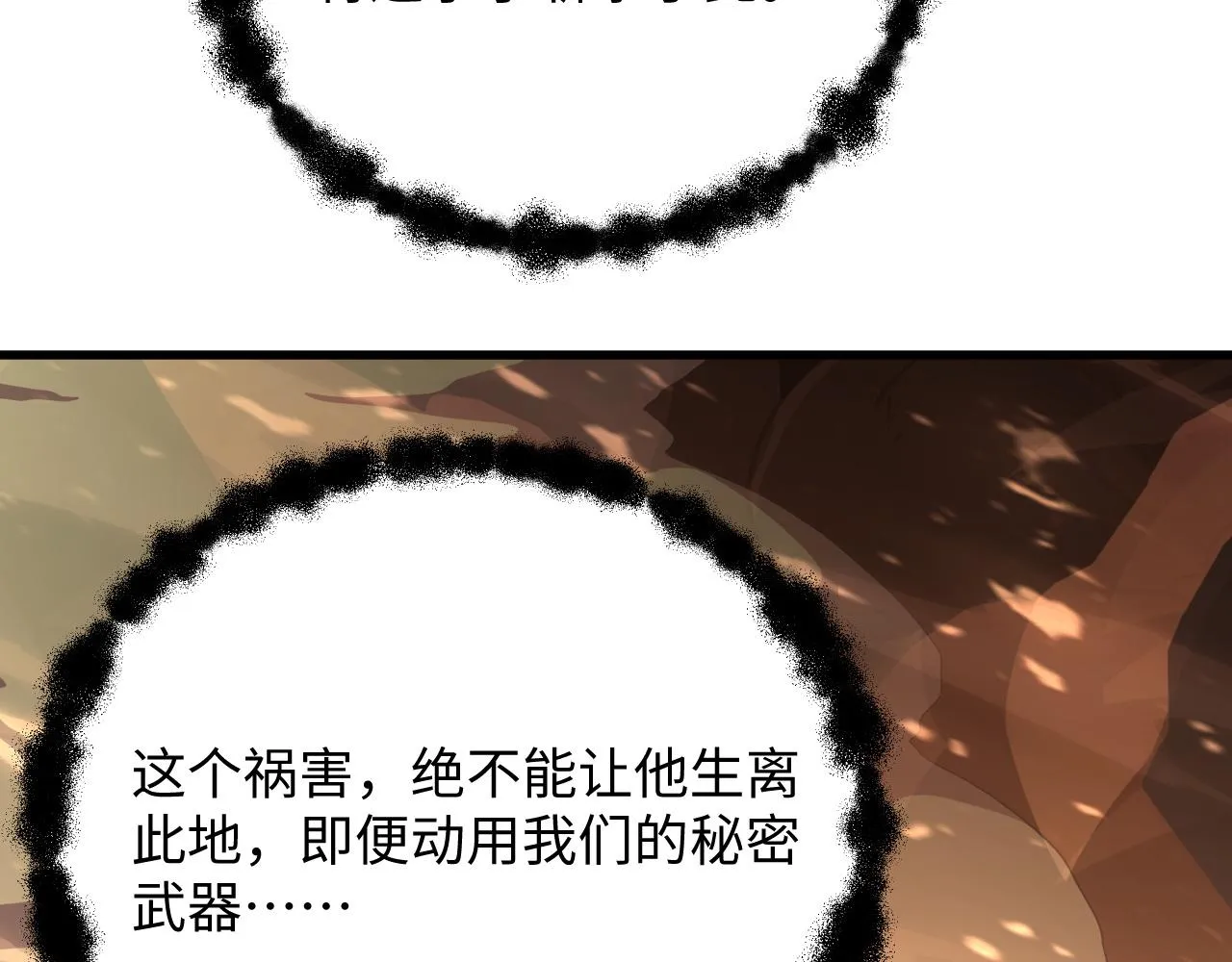 189 大敌的底牌 第15页