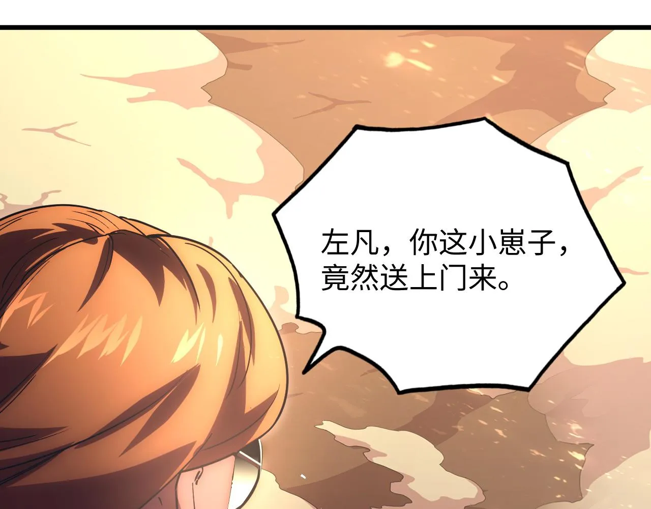 189 大敌的底牌 第18页