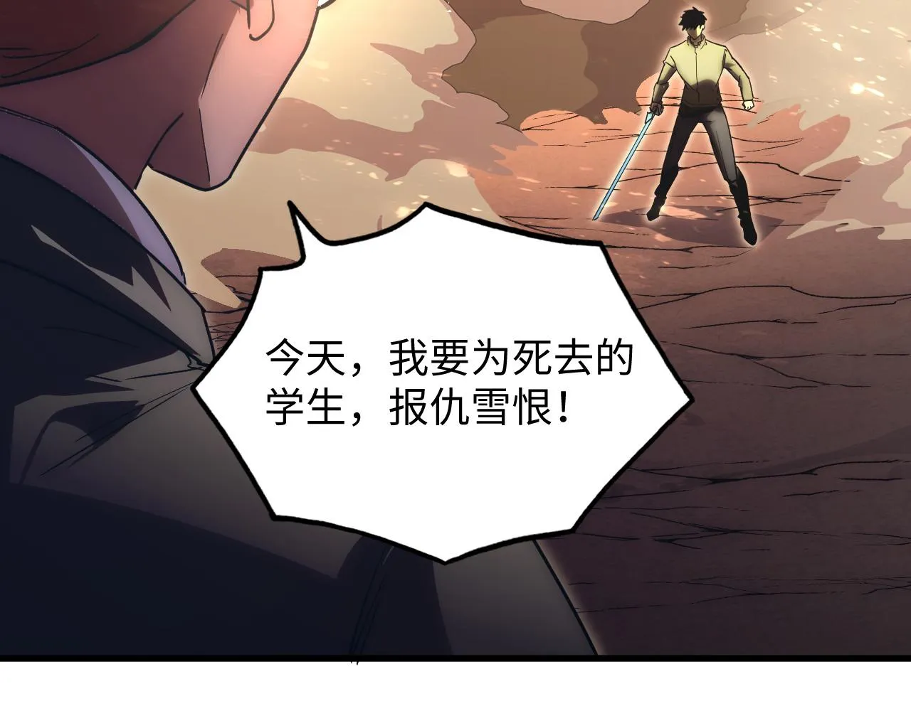 189 大敌的底牌 第19页