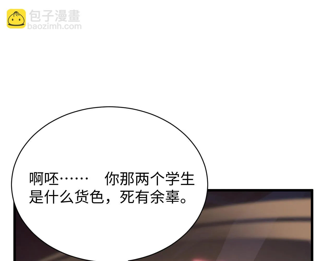 189 大敌的底牌 第20页