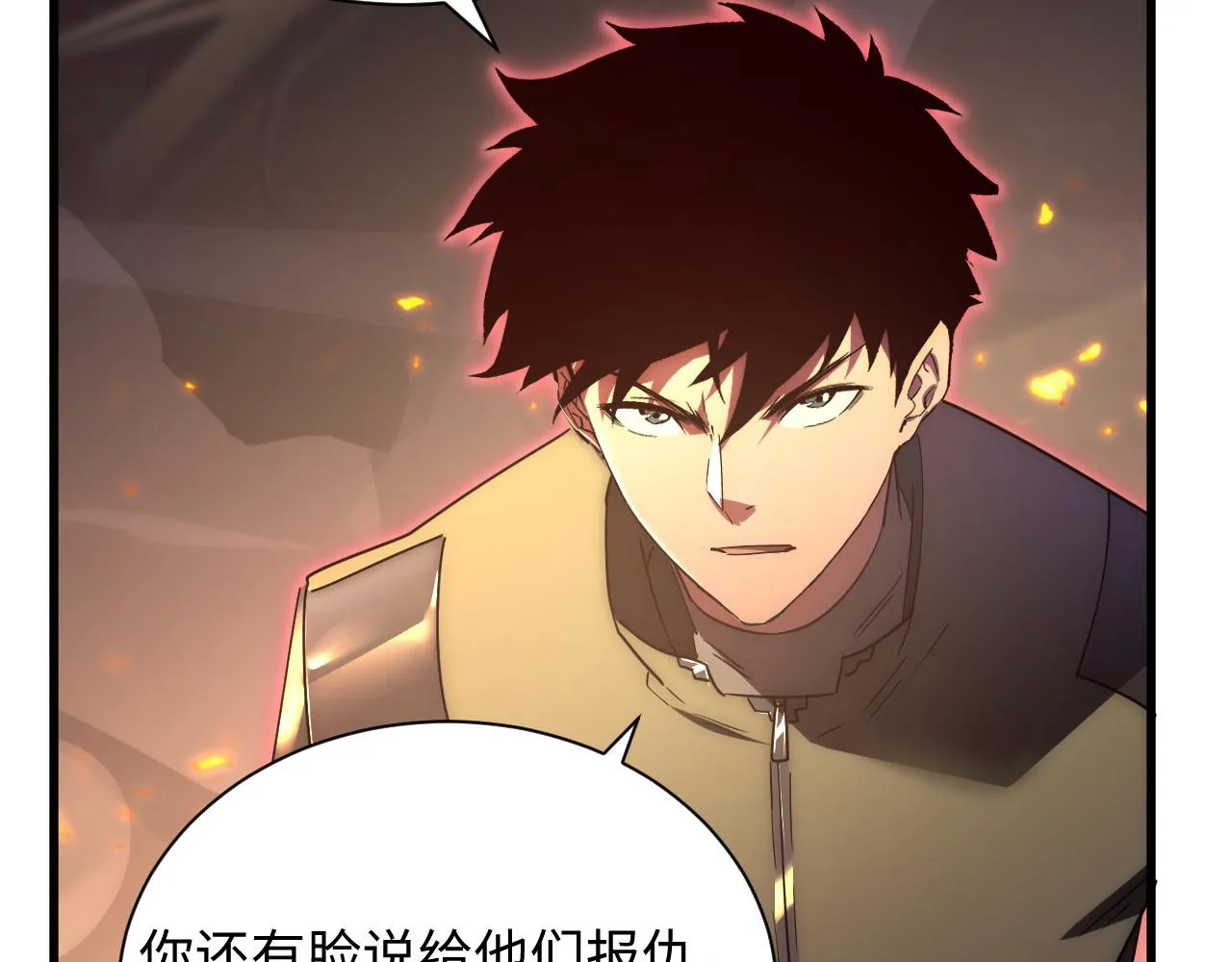 189 大敌的底牌 第21页