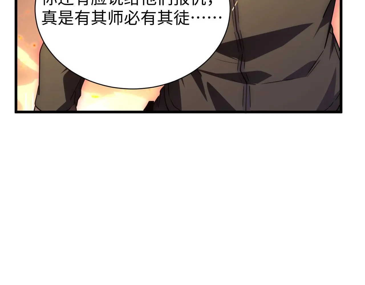 189 大敌的底牌 第22页
