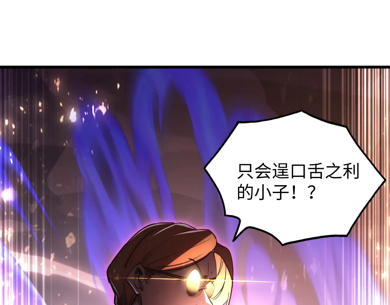 189 大敌的底牌 第23页