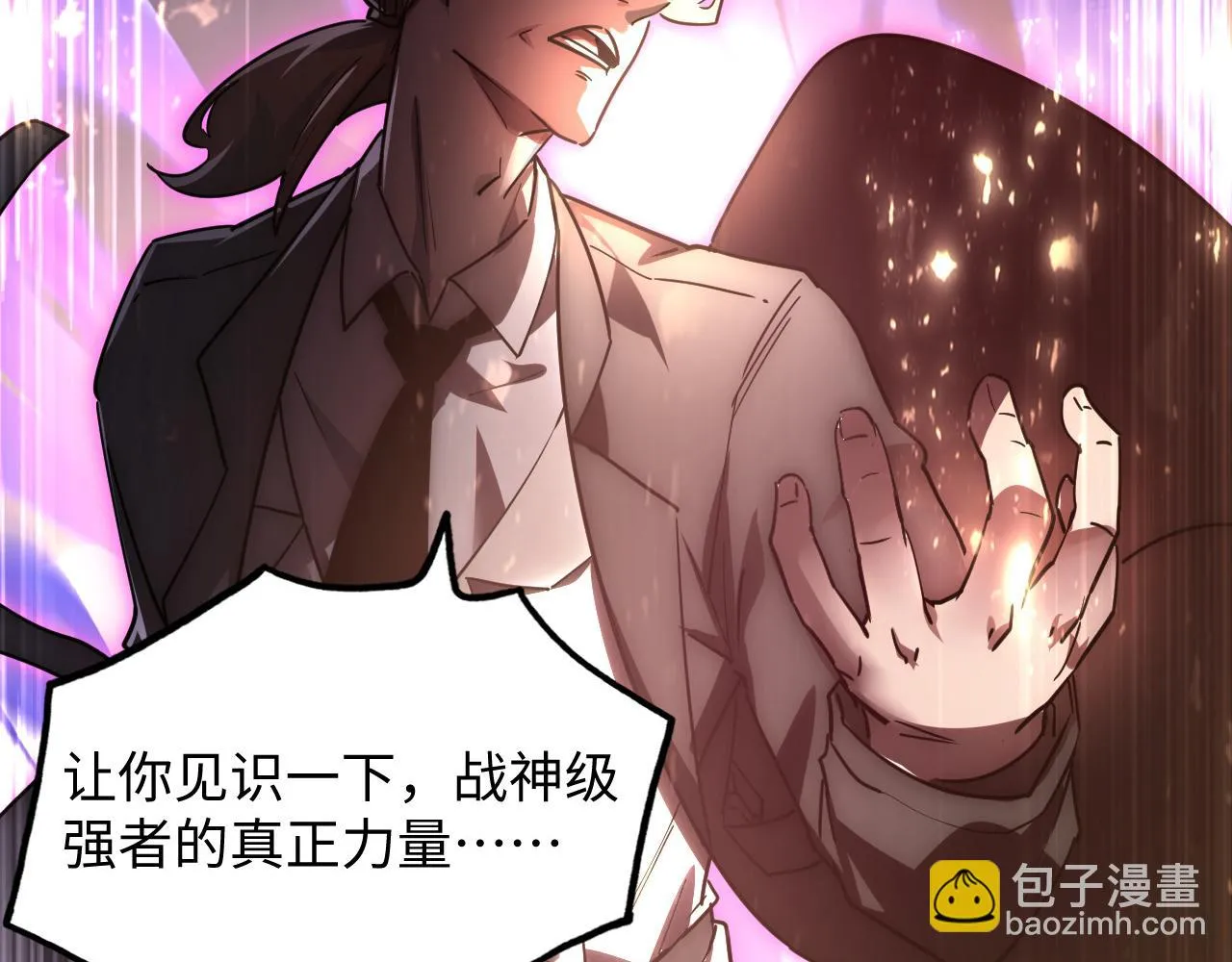 189 大敌的底牌 第24页