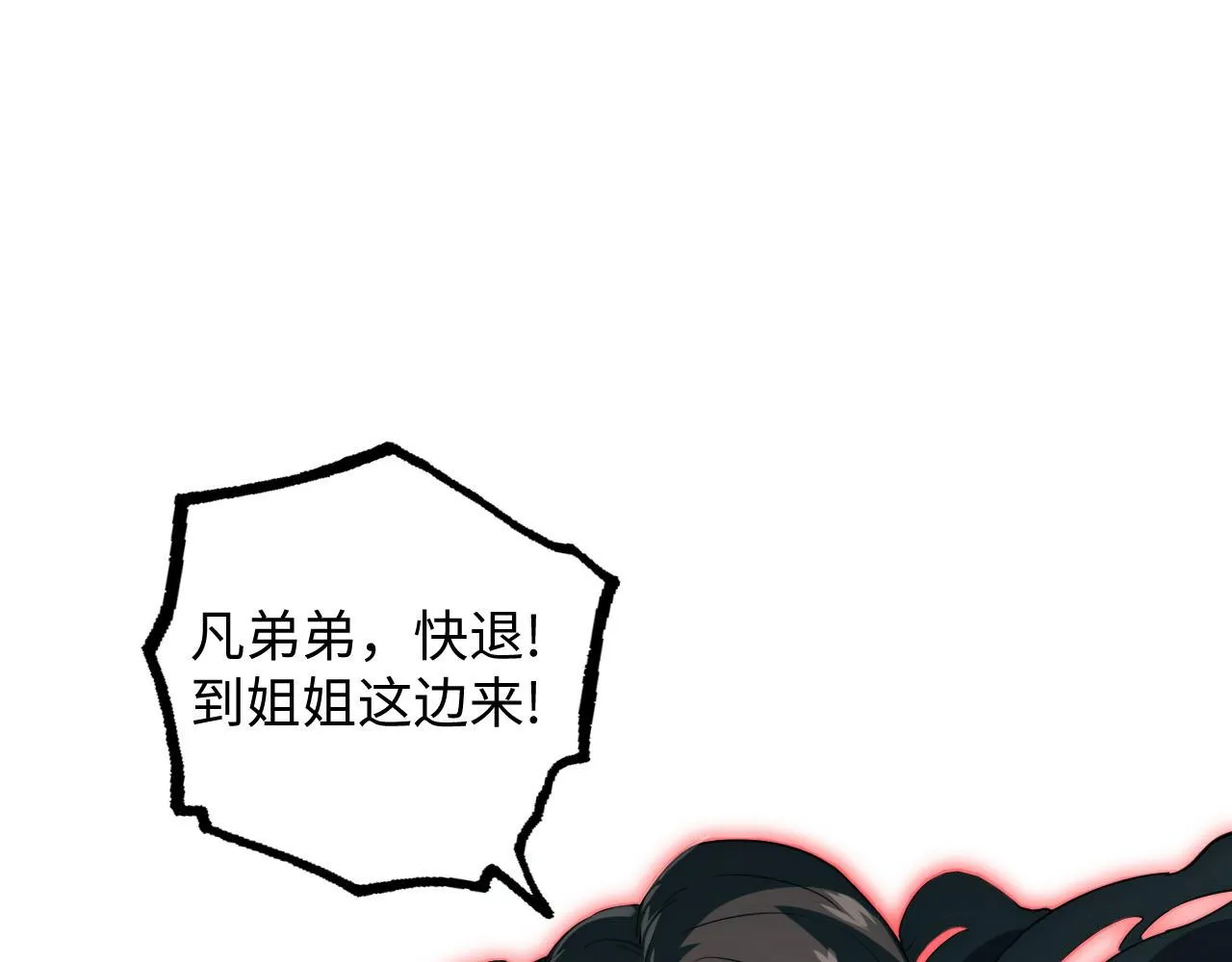 189 大敌的底牌 第29页