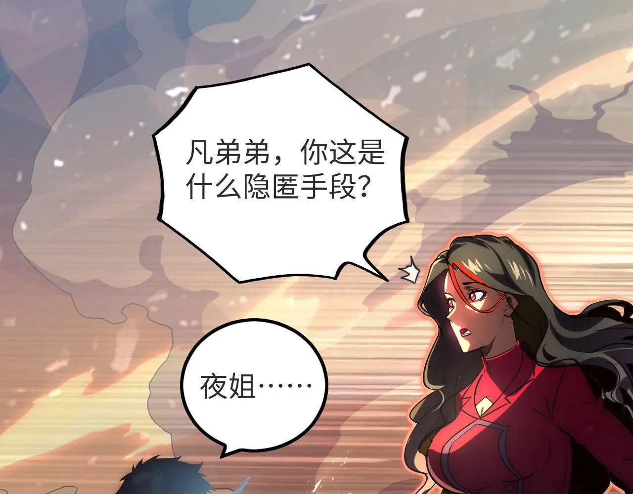 189 大敌的底牌 第43页
