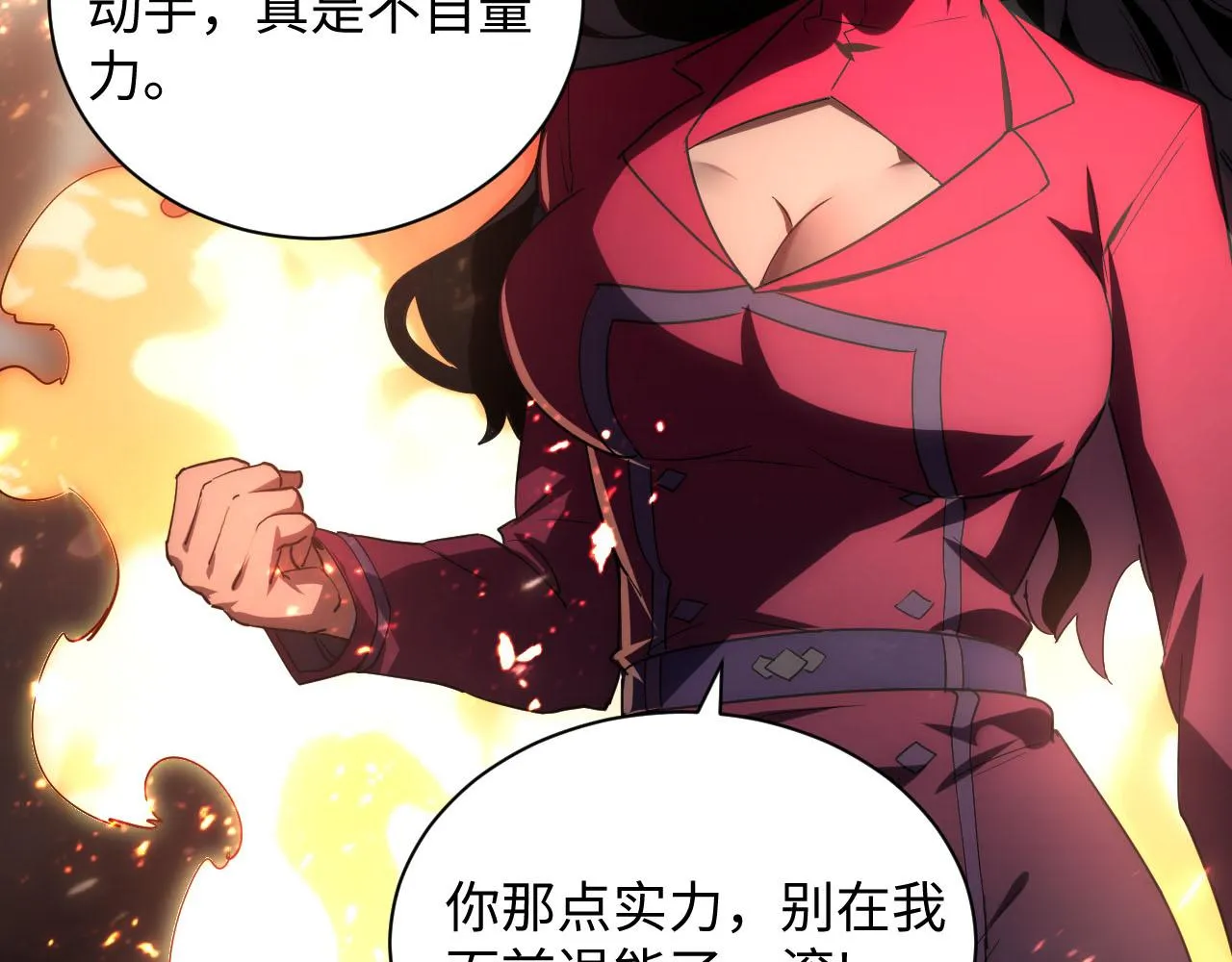 189 大敌的底牌 第63页