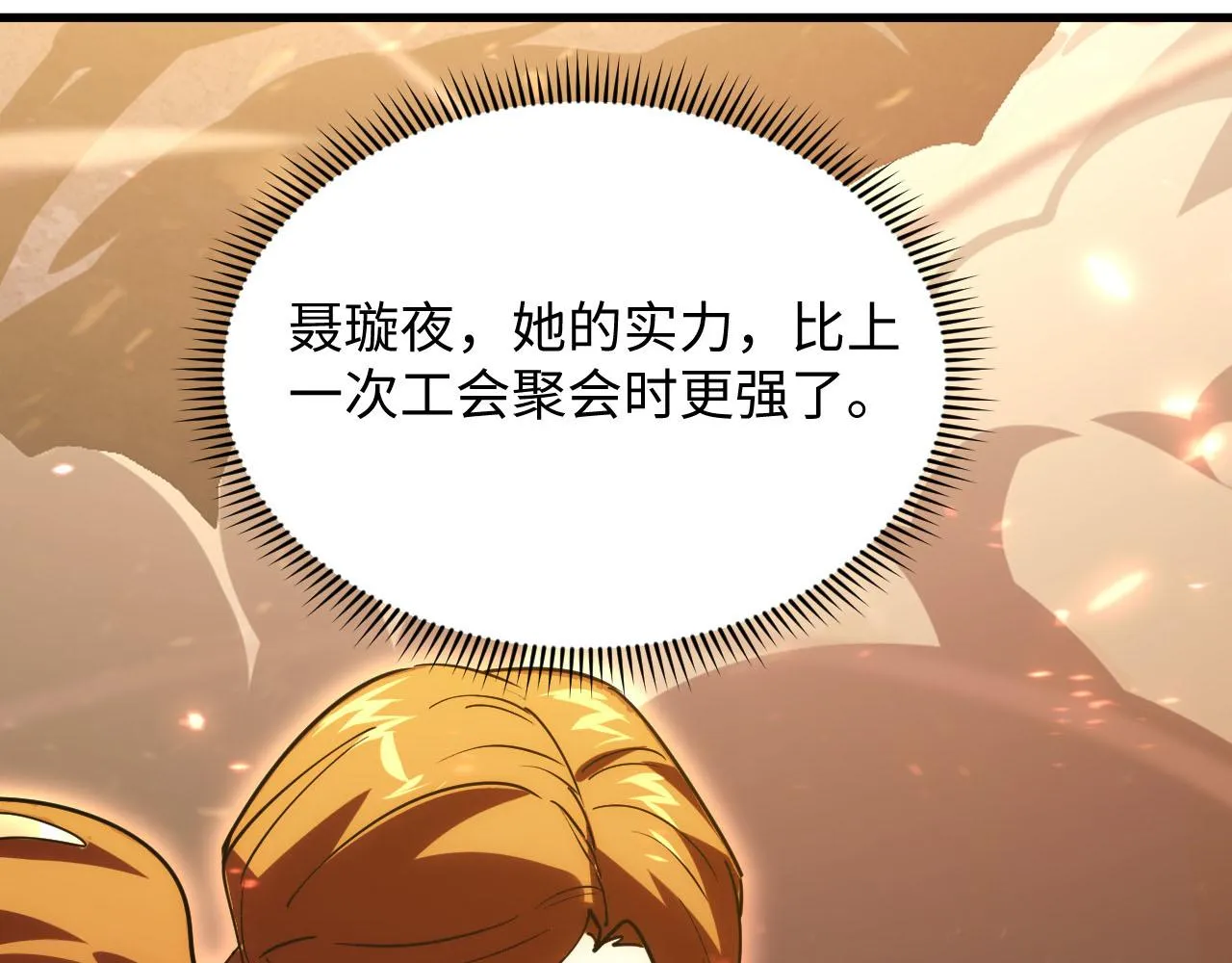 189 大敌的底牌 第65页