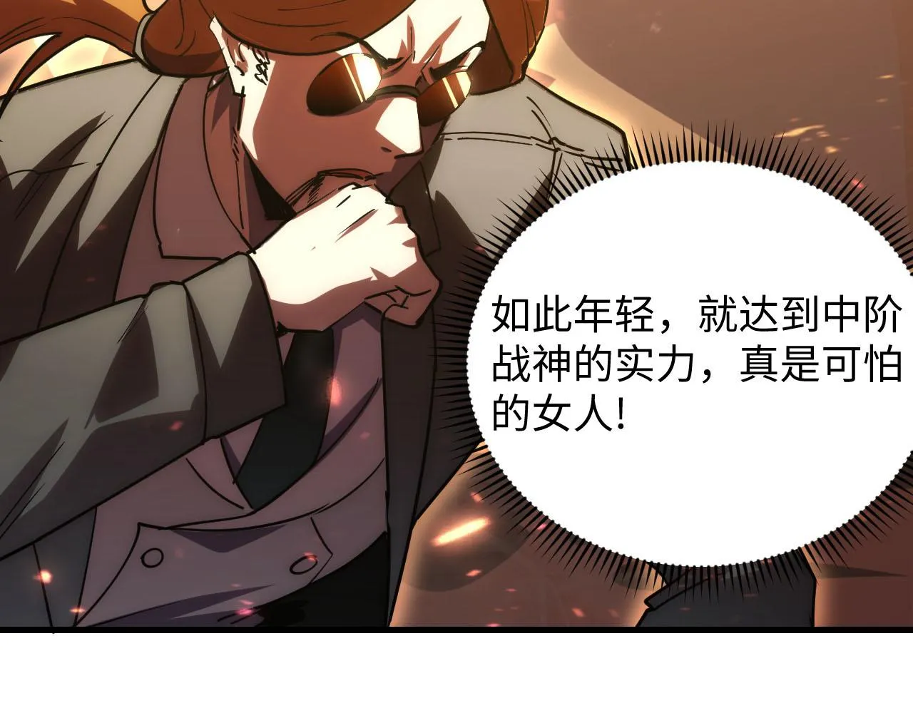 189 大敌的底牌 第66页