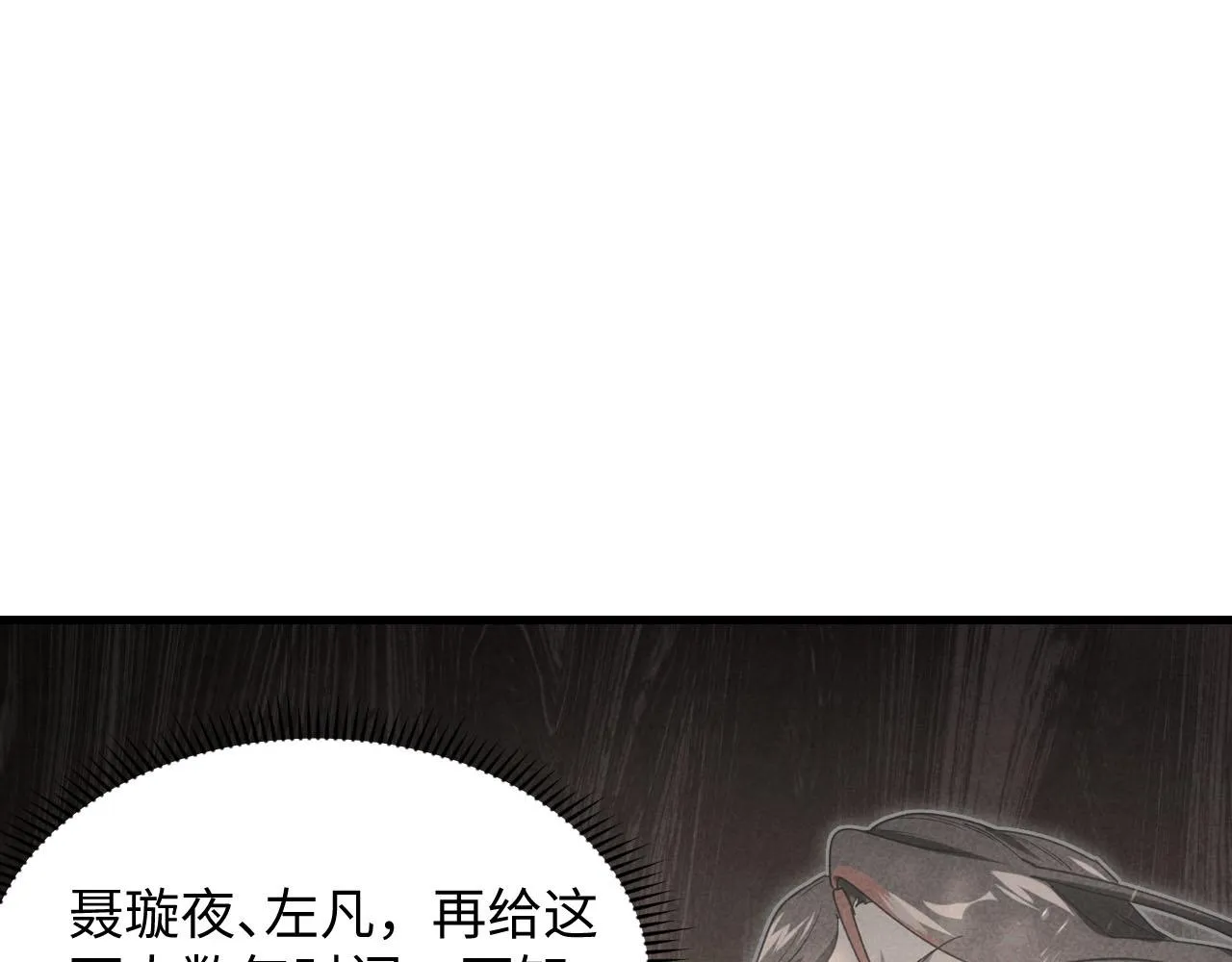 189 大敌的底牌 第67页
