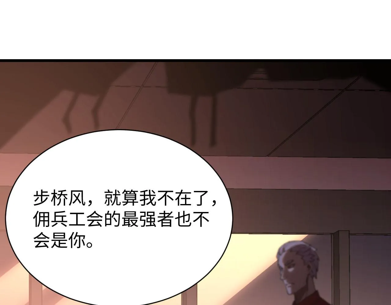 189 大敌的底牌 第70页