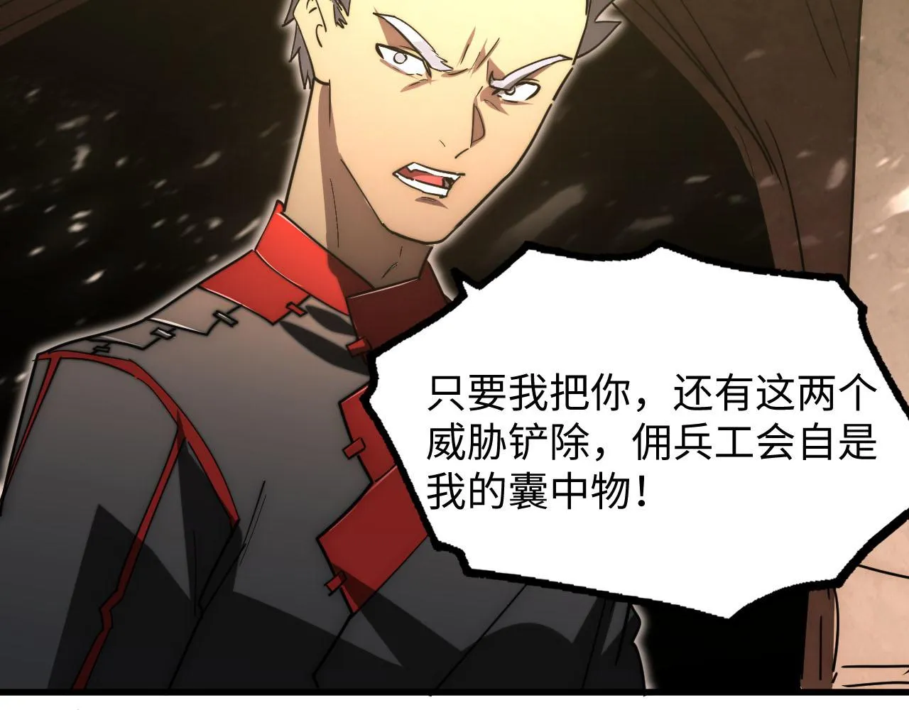 189 大敌的底牌 第74页