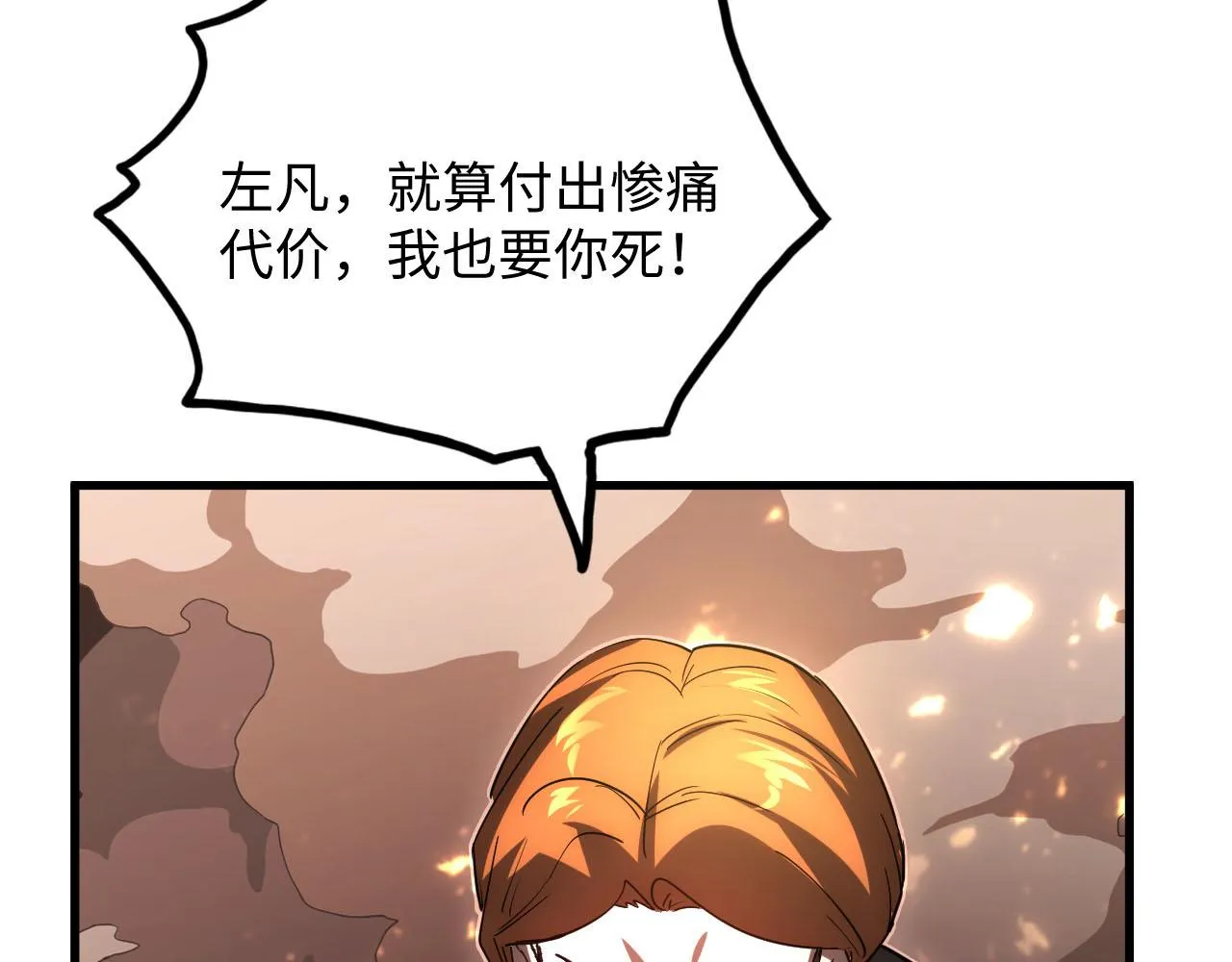 189 大敌的底牌 第78页