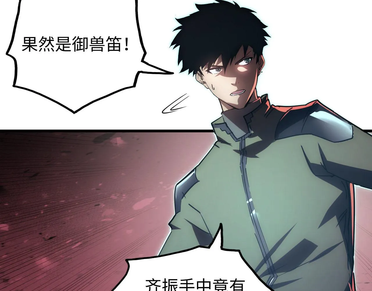 189 大敌的底牌 第88页